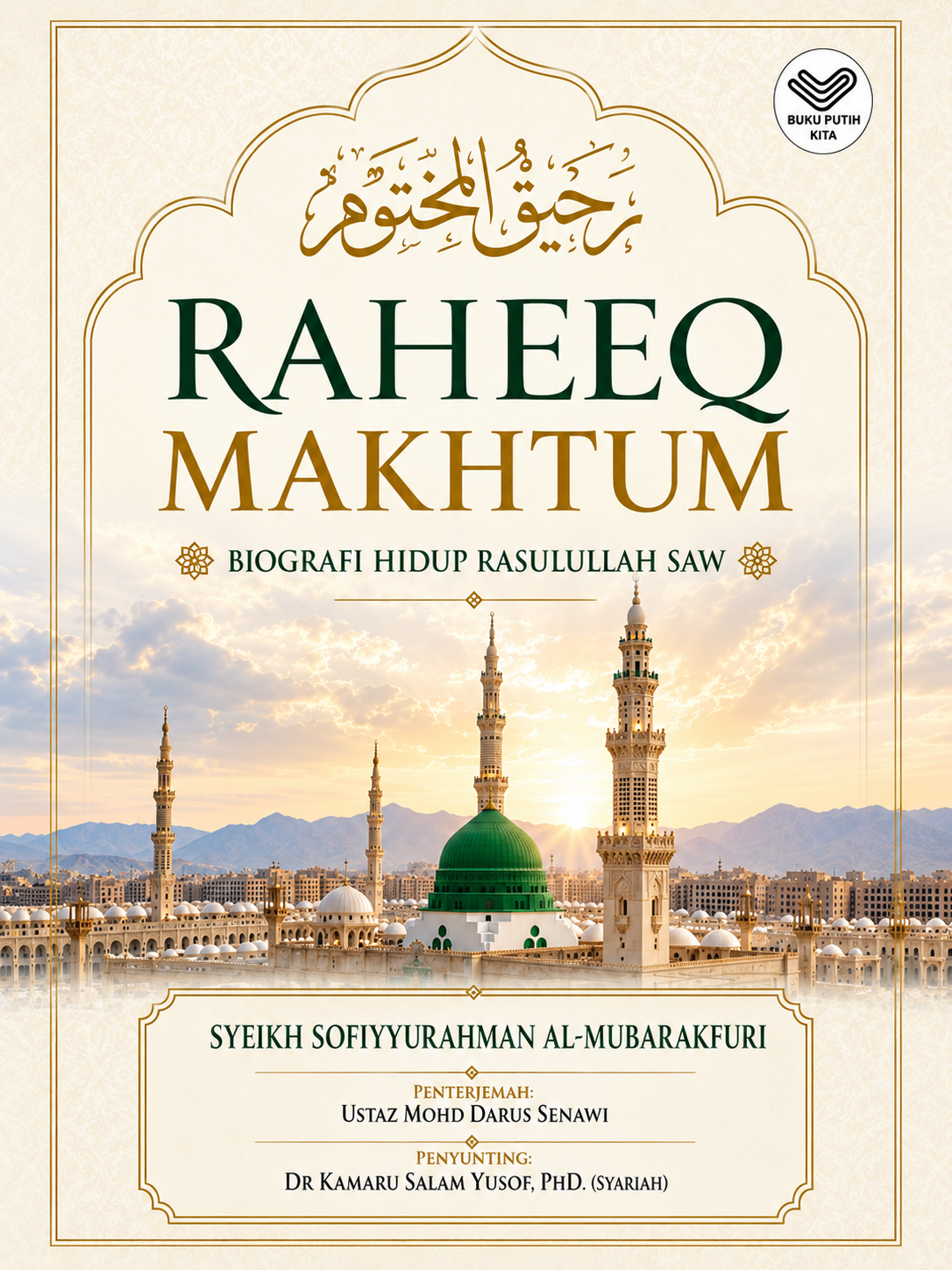 Ar-raheeq Al-Makhtum: Sirah Lengkap Nabi Muhammad SAW