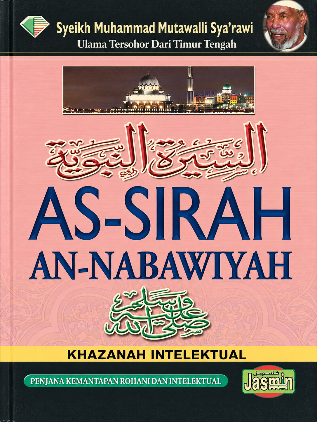 As-Sirah An-Nabawiyah